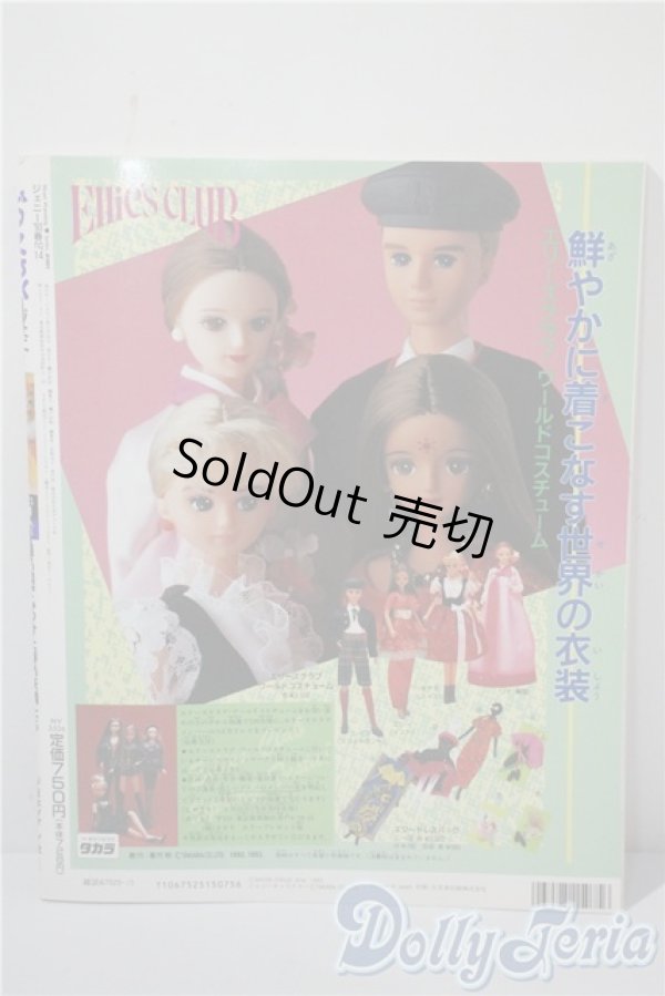 画像2: 日本ヴォーグ社/JENNY　手づくりドレスと女のコの夢マガジン A-25-03-05-1061-TN-ZU (2)