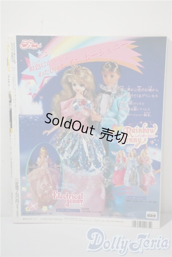 画像2: 日本ヴォーグ社/JENNY　手づくりドレスと女のコの夢マガジン A-25-03-05-1063-TN-ZU (2)