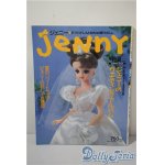 画像: 日本ヴォーグ社/JENNY　手づくりドレスと女のコの夢マガジン A-25-03-05-1066-TN-ZU