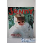 画像: 日本ヴォーグ社/JENNY　手づくりドレスと女のコの夢マガジン A-25-03-05-1068-TN-ZU