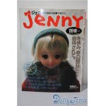 画像: 日本ヴォーグ社/JENNY　手づくりドレスと女のコの夢マガジン A-25-03-05-1070-TN-ZU