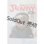 画像: 日本ヴォーグ社/JENNY 手づくりドレスと女のコの夢マガジン A-25-03-05-1070-TN-ZU