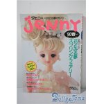 画像: 日本ヴォーグ社/JENNY　手づくりドレスと女のコの夢マガジン A-25-03-05-1071-TN-ZU