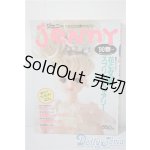 画像: 日本ヴォーグ社/JENNY　手づくりドレスと女のコの夢マガジン A-25-03-05-1071-TN-ZU