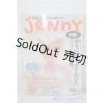 画像: 日本ヴォーグ社/JENNY　手づくりドレスと女のコの夢マガジン A-25-03-05-1072-TN-ZU