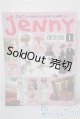 画像: 日本ヴォーグ社/jenny復刻版1 A-25-03-05-1073-TN-ZU