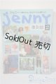 画像: 日本ヴォーグ社/jeNnY 復刻版2 A-25-03-05-1074-TN-ZU