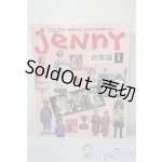 画像: 日本ヴォーグ社/ジェニー 総集編 1 A-25-03-05-1075-TN-ZU
