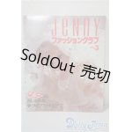 画像: 日本ヴォーグ社/ジェニーファッションクラブ A-25-03-05-1077-TN-ZU