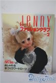 画像1: 日本ヴォーグ社/ジェニーファッションクラブ A-25-03-05-1078-TN-ZU (1)