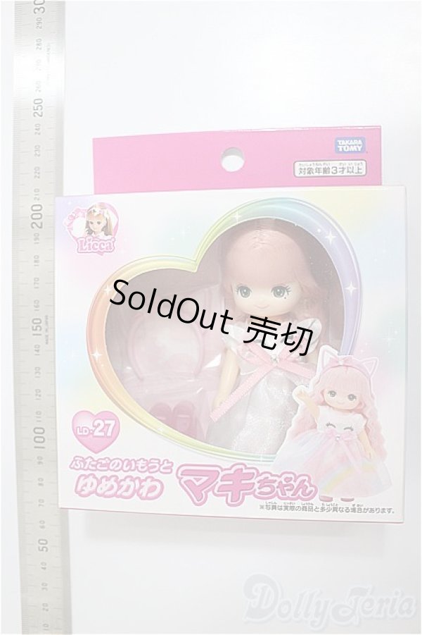 画像2: リカちゃん/ ゆめかわマキちゃん/BJD　球体関節人形 A-25-02-19-335-TN-ZA (2)