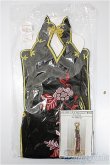画像1: DD/OF:衣装セット/0 A-25-02-19-254-KD-ZA (1)