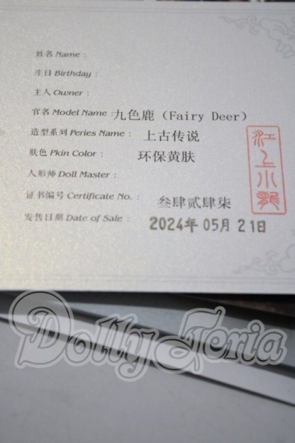 画像6: LOONG　SOUL/Fairy　Deer A-26-10-28-1098-TN-ZU (6)