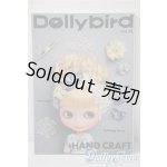 画像: 書籍/Dollybird A-25-04-16-1006-TN-ZU