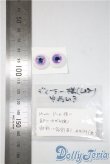 画像2: 16mm/レジンアイ U-25-04-01-186-TN-ZU (2)