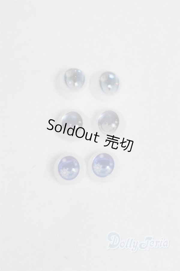 画像1: 8mm/アニメアイ/ドール用　アイ A-25-12-03-017-TN-ZA (1)