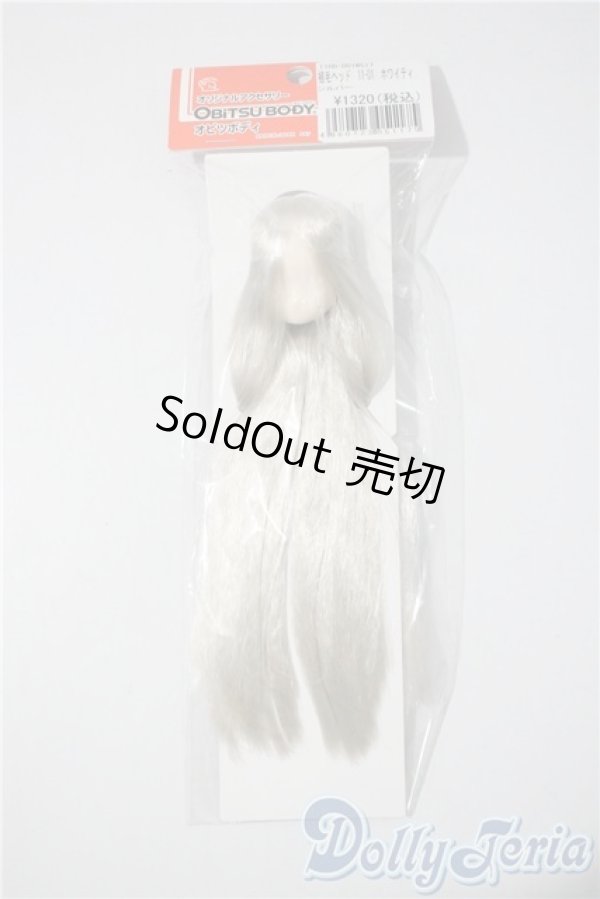 画像1: オビツ11/植毛ヘッド 11-01 シルバー ホワイティ A-25-03-26-1022-TN-ZU (1)