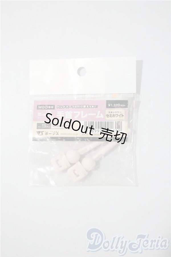 画像1: MDD/手首フレーム：DD-ｆ3 A-25-03-26-1024-TN-ZU (1)