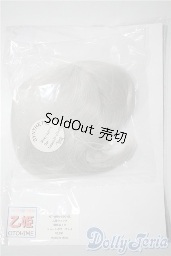 画像1: PARABOX/乙姫ウィッグ A-25-04-02-1002-TN-ZU (1)