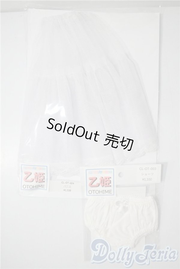 画像1: 乙姫ドール用/OF：衣装 A-25-04-02-1036-TN-ZU (1)