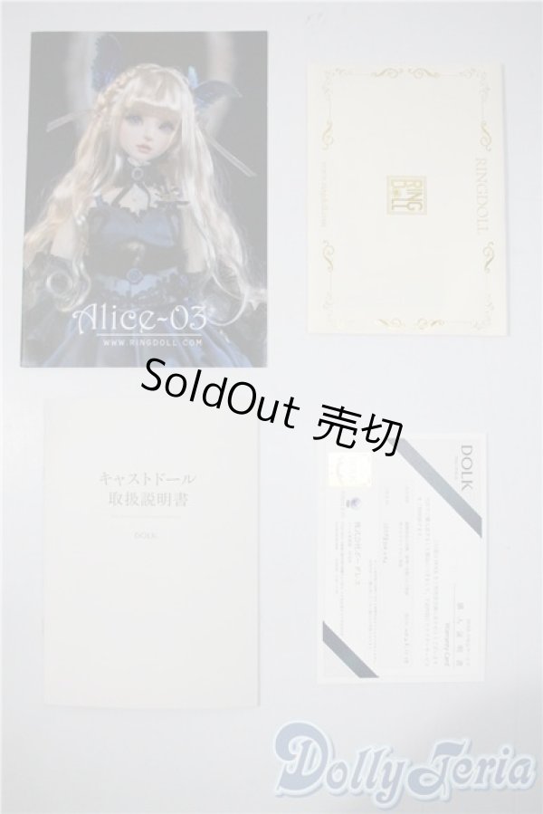 画像8: Ringdoll/Alice 03 Fullset  A-25-04-09-1043-TN-ZU (8)