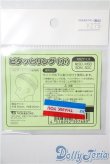 画像2: ピタッとリング(小) U-25-04-15-038-KD-ZU (2)