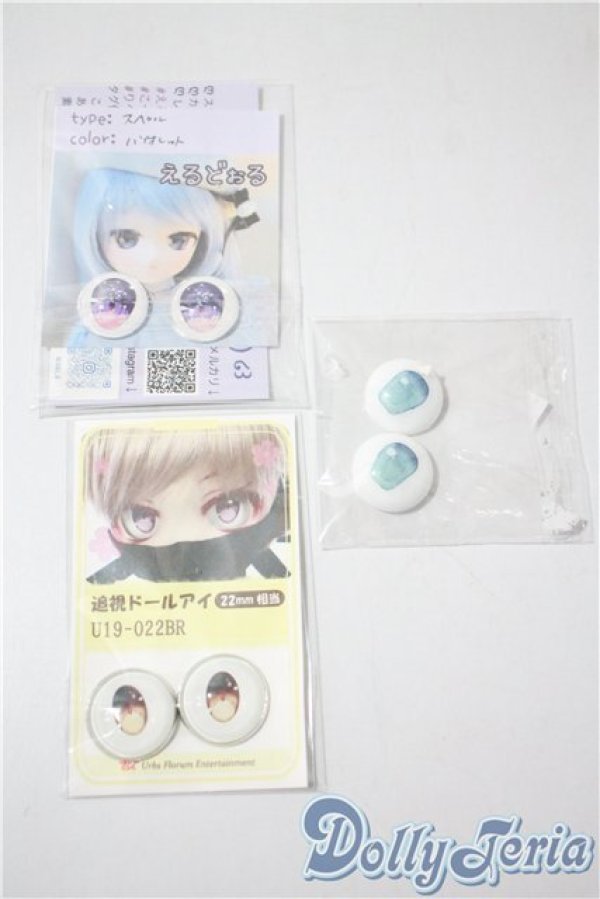 画像1: 22mm/アニメアイ A-25-04-23-1033-TN-ZU (1)