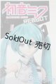 画像: DD/初音ミク Reboot A-25-04-30-1095-KD-ZA