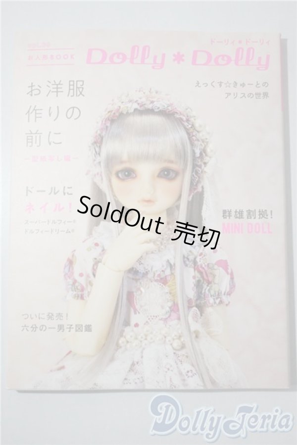 画像1: Dollybird vol.39 A-25-04-23-1089-KD-ZU (1)