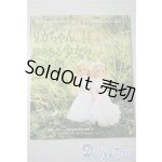 画像: リカちゃん/書籍 わたしのドールブック/リカちゃんno.14 ゆめみる少女のお洋服 A-25-04-23-1090-KD-ZU