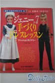 画像1: わたしのドールブック　ジェニー　No.７　手づくりドレスレッスン A-25-04-23-1095-KD-ZU (1)