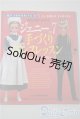 画像: わたしのドールブック　ジェニー　No.７　手づくりドレスレッスン A-25-04-23-1095-KD-ZU