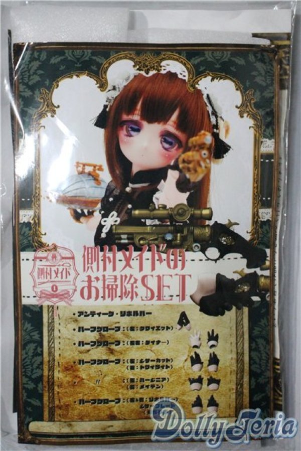 画像1: MDD/OF:側付メイドのお掃除SET A-25-04-30-1011-KD-ZU (1)