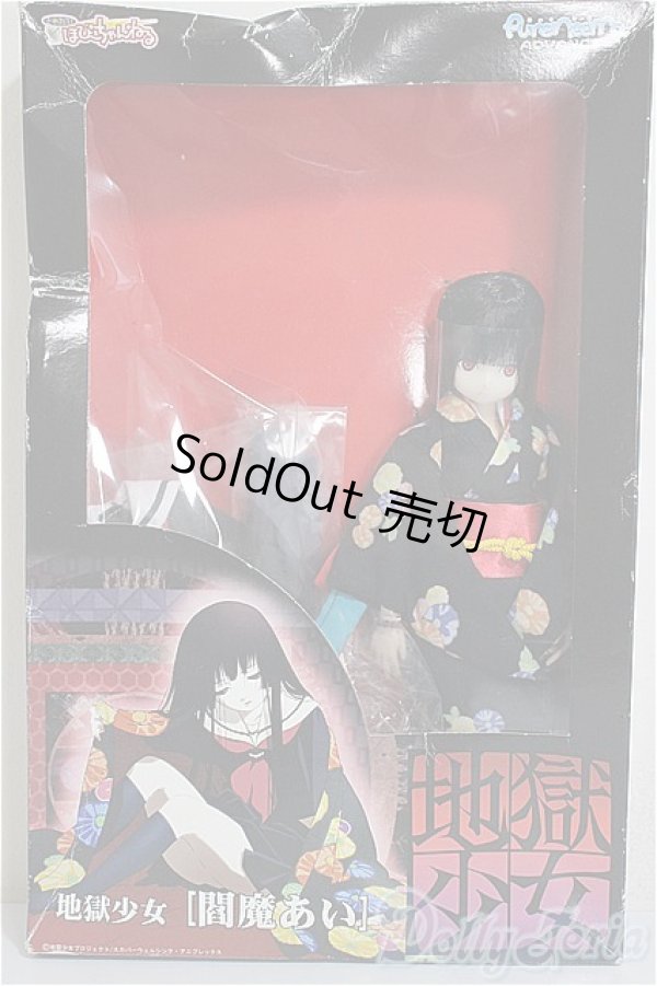 画像2: azone1/6/地獄少女 閻魔あい/0 A-25-12-03-224-KD-ZA (2)