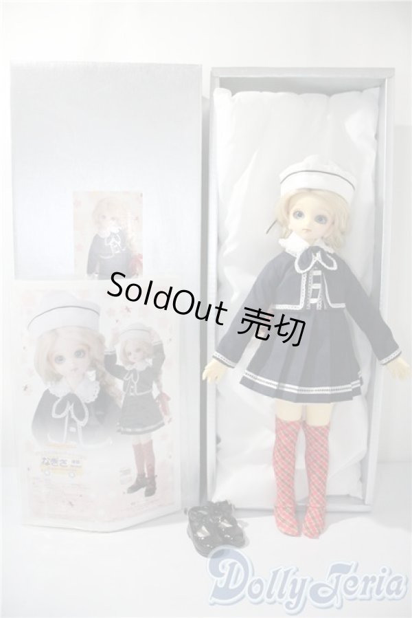 画像6: MSD女の子/なぎさ 通園ver. U-25-05-06-216-KD-ZU (6)