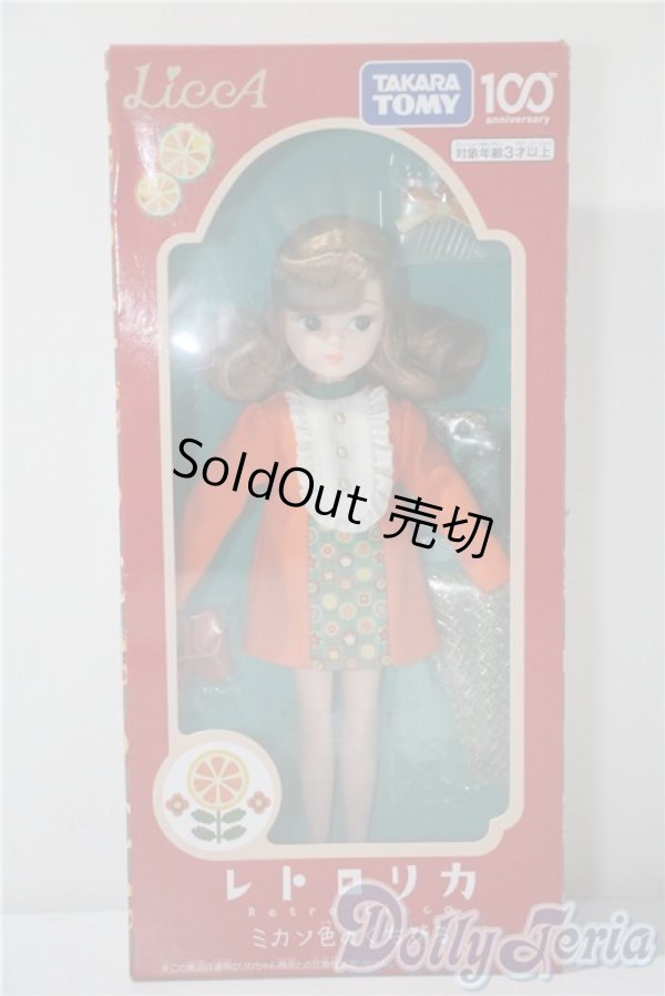 画像2: リカちゃん/レトロリカ ミカン色のくちびる A-25-05-07-1047-KD-ZU (2)