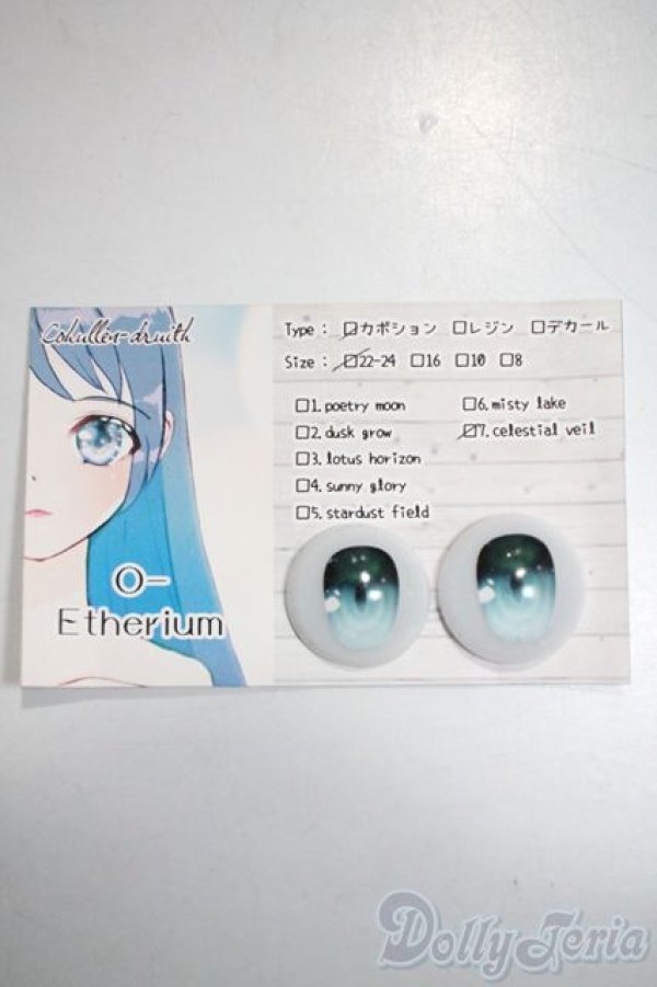 画像1: 22mm/アニメアイ A-25-05-07-1078-TN-ZU (1)