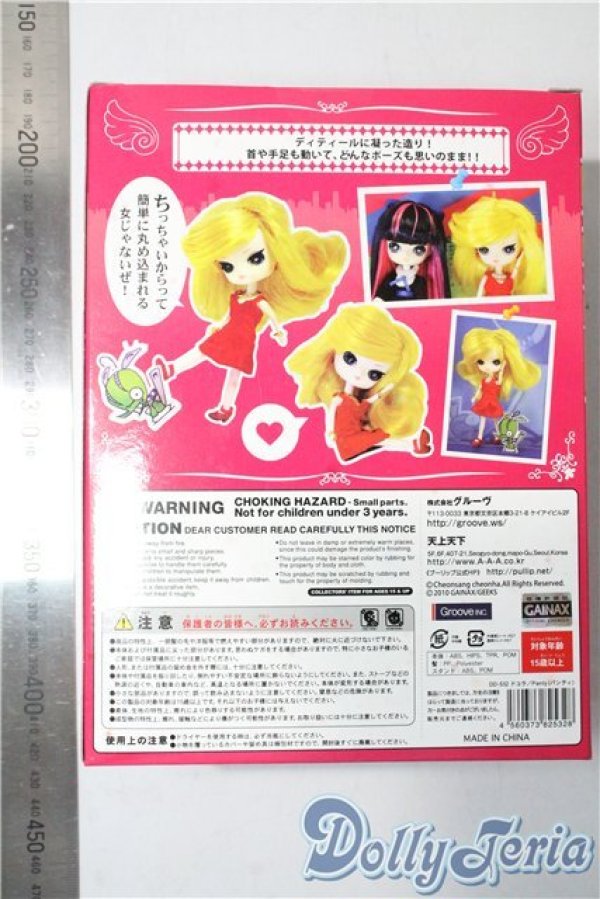 画像3: ｄｏｃｏｌｌａ／パンティ A-25-09-24-1092-TN-ZU (3)