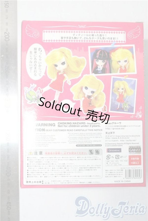 画像3: ｄｏｃｏｌｌａ／パンティ A-25-09-24-1092-TN-ZA (3)