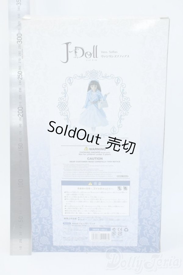 画像3: Ｊ－ＤＯＬＬ／ヴァシリシス　ソフィアス Y-25-08-20-296-TN-ZY (3)