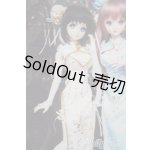 画像: DD/OF:衣装セット A-25-05-28-1007-TN-ZU