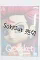 画像: Qposket/hide vol.7 ノーマルカラーver. A-25-06-04-1085-KD-ZU