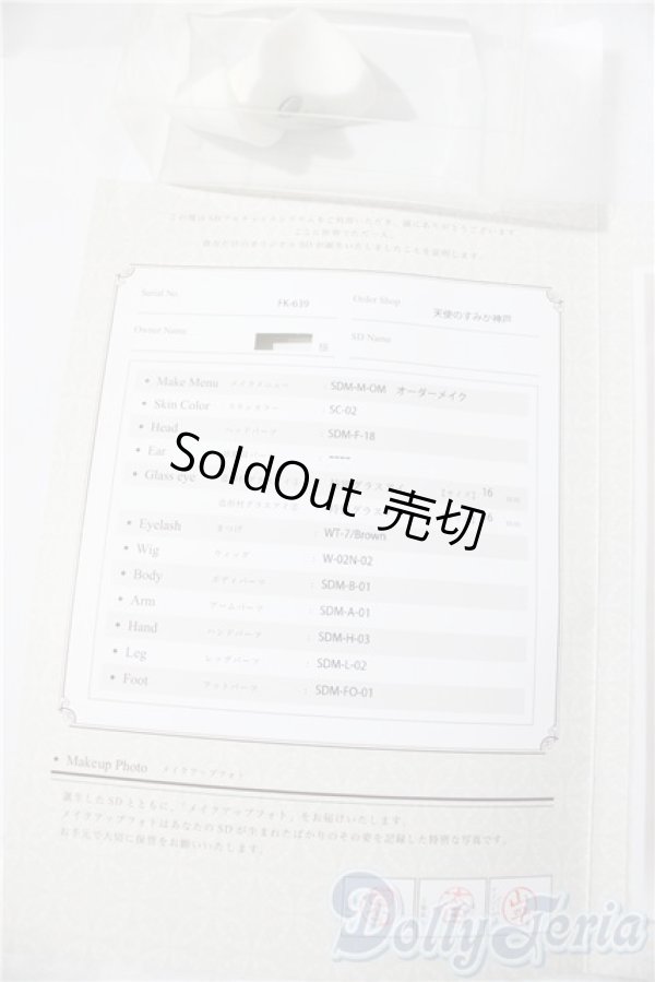 画像7: SDM女の子/フルチョイスF-18 U-26-01-14-213-TN-ZU (7)