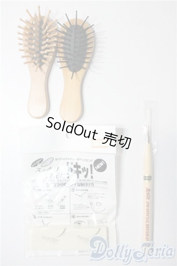 画像1: SD/OF:小物　ブラシ　つけまつげ　造形村筆 U-25-06-17-099-KD-ZU (1)