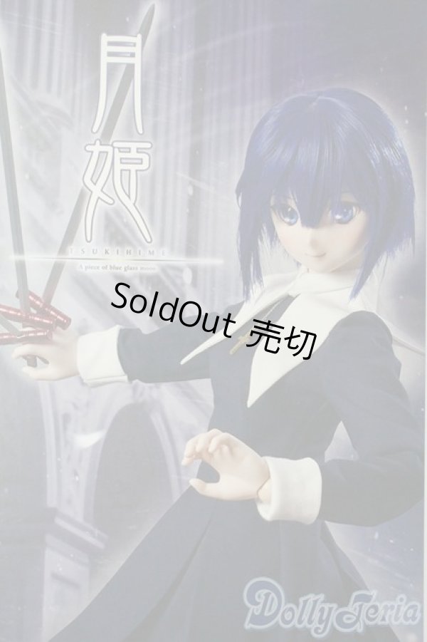 画像1: DD/シエル　月姫 -A piece of blue glass moon- I-25-06-11-1041-TN-ZI (1)