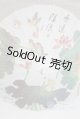 画像: SD＆DD/和傘 U-25-06-03-225-TN-ZU
