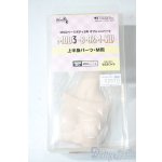 画像: DD/MDD3-B-02M-SW:上半身パーツ・M胸 A-25-06-11-1077-TN-ZU