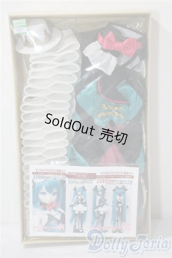 画像1: DD/OF:CHERRY MILK / GINGER TEA 様 初音ミク マジカルミライ2019 55〜60cmドール対応  A-25-07-09-1022-KD-ZU (1)