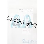 画像: 8-9inch/DD初音ミクデフォルトスタイルウィッグ　WG-682D A-25-07-09-1038-KD-ZU