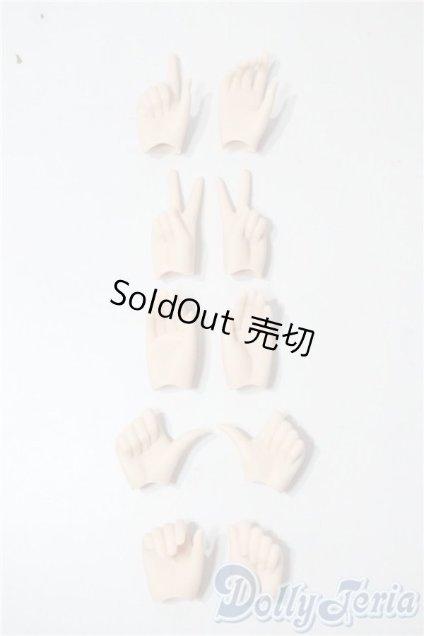 画像1: スマートドール/オプションパーツ　ハンドパーツセット A-25-07-09-1054-KD-ZU (1)